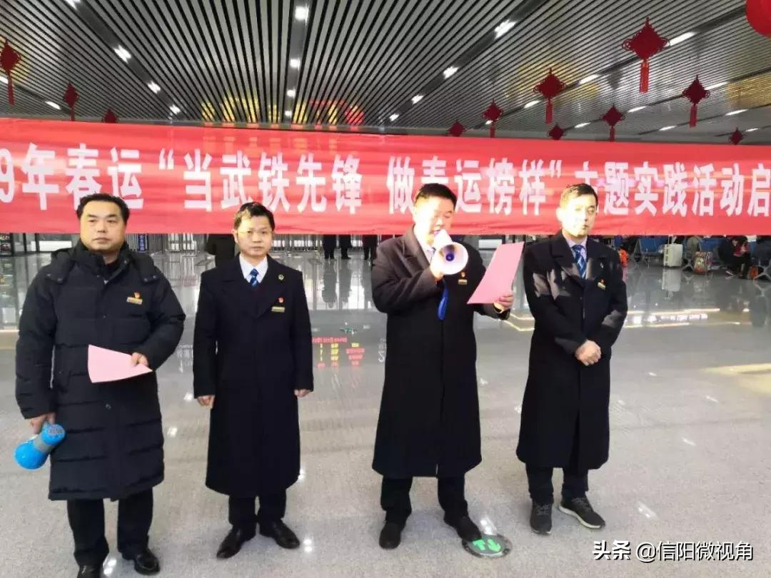 信阳春运火车加开公告,信阳东站加开列车图