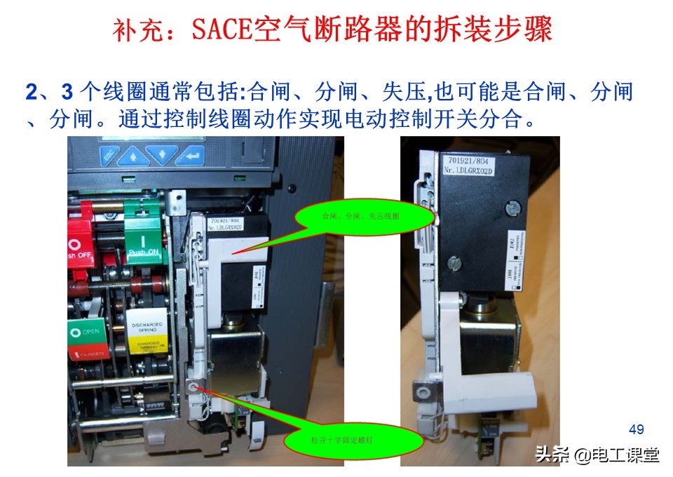 万能式空气断路器里面有银吗,万能式自动空气断路器
