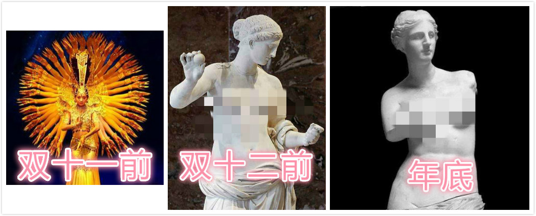 双12都剁手了吗,双12还准备剁手吗