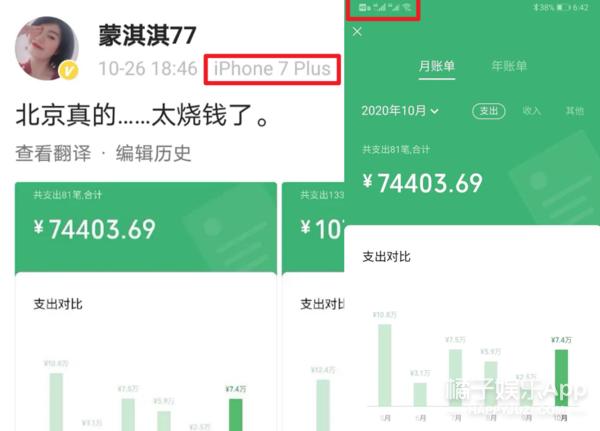 蒙淇淇凡尔赛视频,网红蒙淇淇吐槽大会