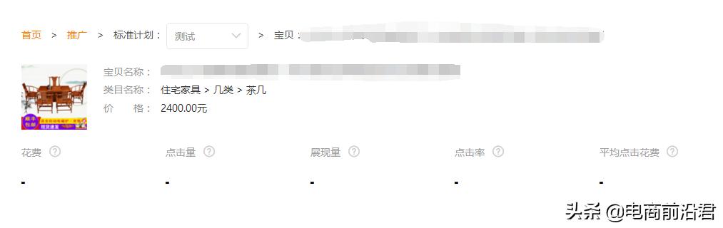 淘宝新店如何快速提升直通车流量,淘宝直通车流量解析怎么用