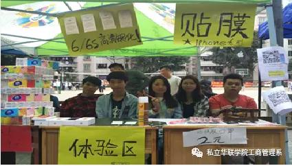 私立华联学院营销,私立华联学院2004招生