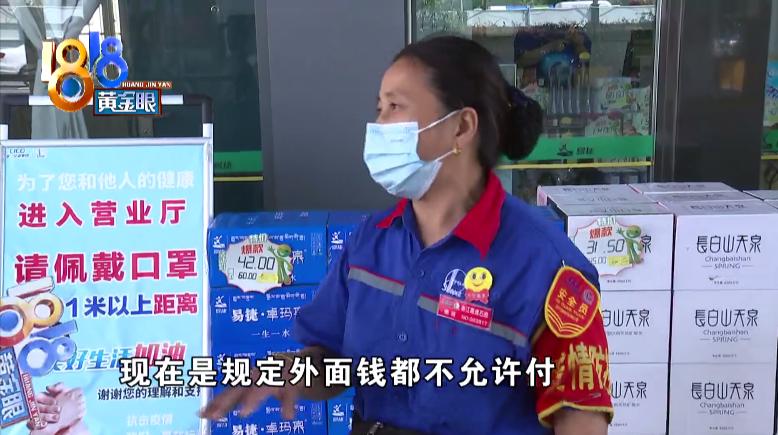 易捷加油被重复扣款,易捷加油支付完开不成发票