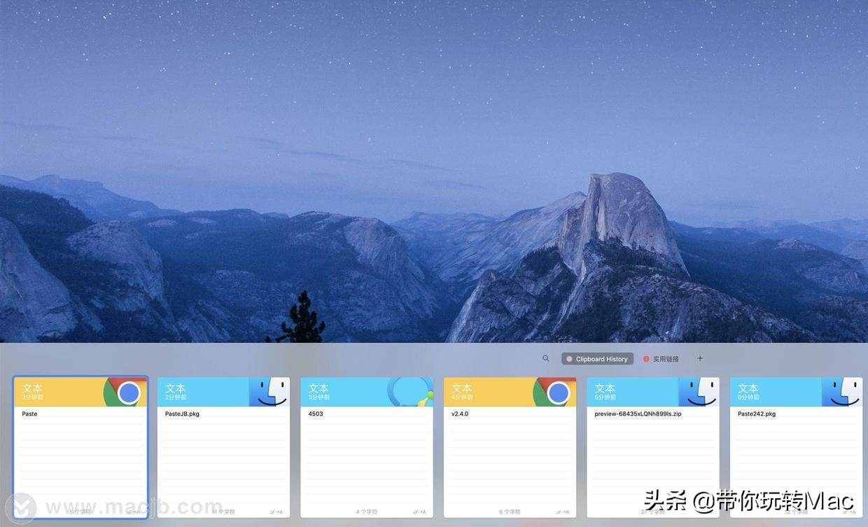 mac剪切板小程序,mac超级剪切板