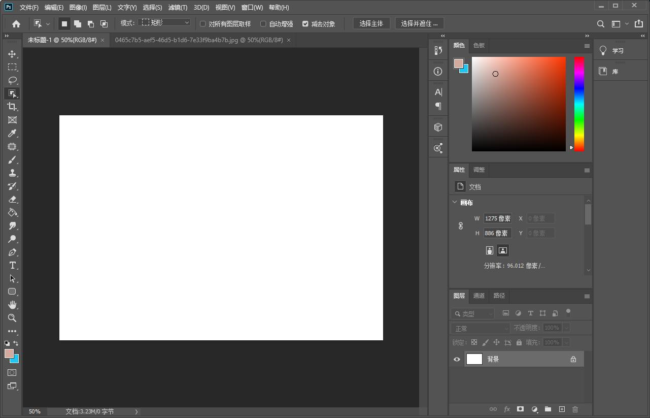 photoshop2020更新了哪些部分,photoshop2021新功能介绍