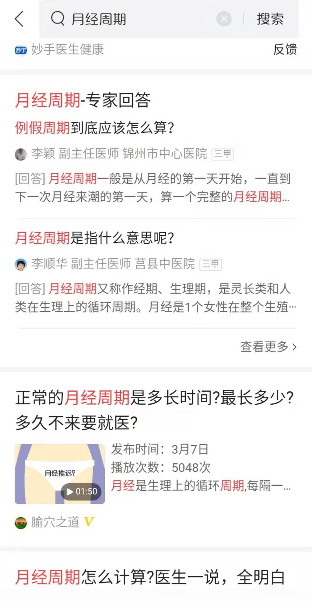 最新研究发现：原来医生一直开的激素药并不能真正根治月经