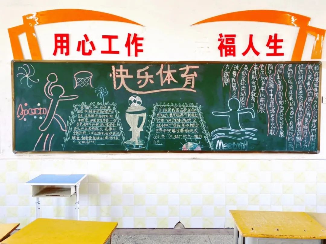 校园足球文化建设活动手抄报,校园足球文化手抄报第1名