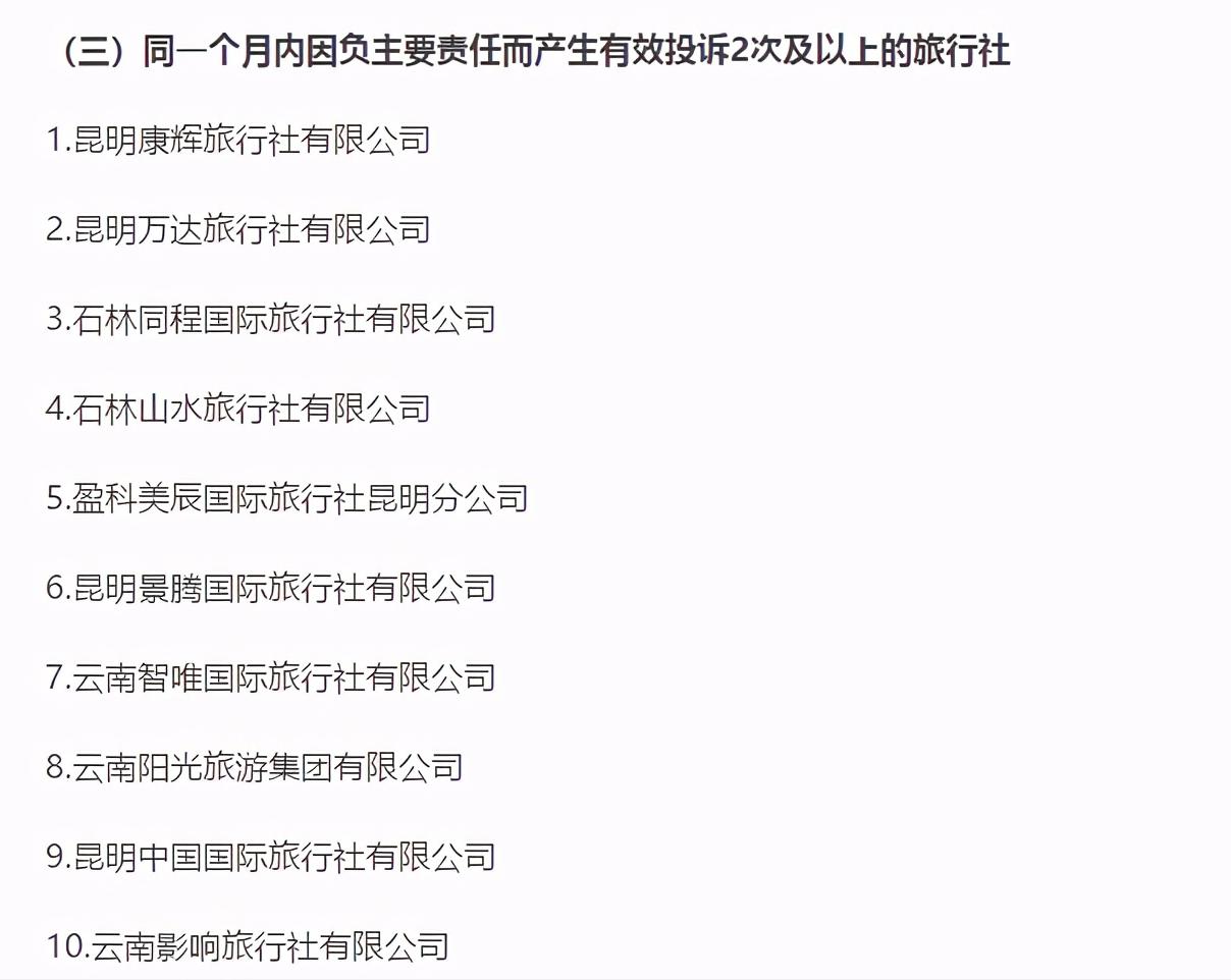 云南畅游国际旅行社,云南环游商务国际旅行社靠谱吗