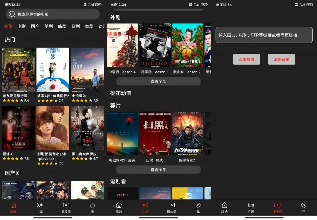 来了~52+片源，搜遍全网，极速秒播磁力链接！你懂的