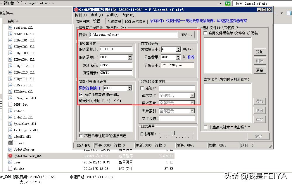 gee引擎架设完为什么没地图,gee引擎微端传奇架设教程