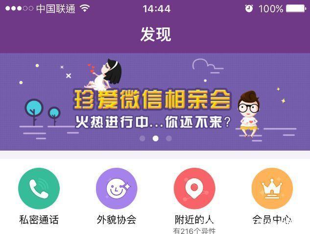 海归华人中老年婚恋交友app,婚恋交友app十大排行榜