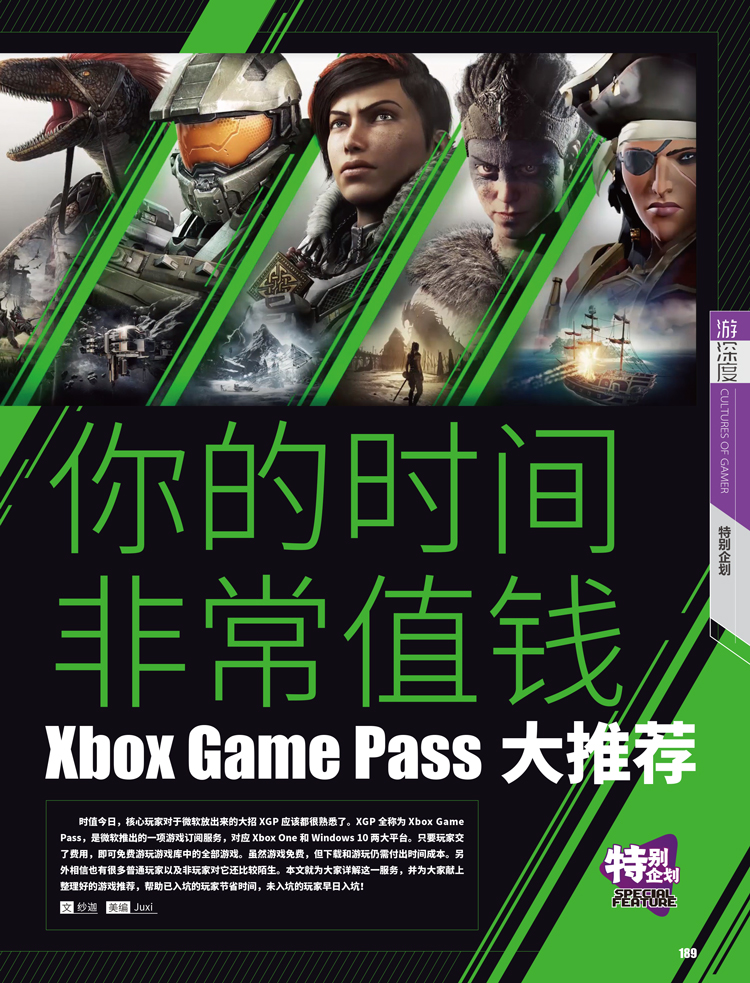 新年游戏机,新年辞旧迎新游戏