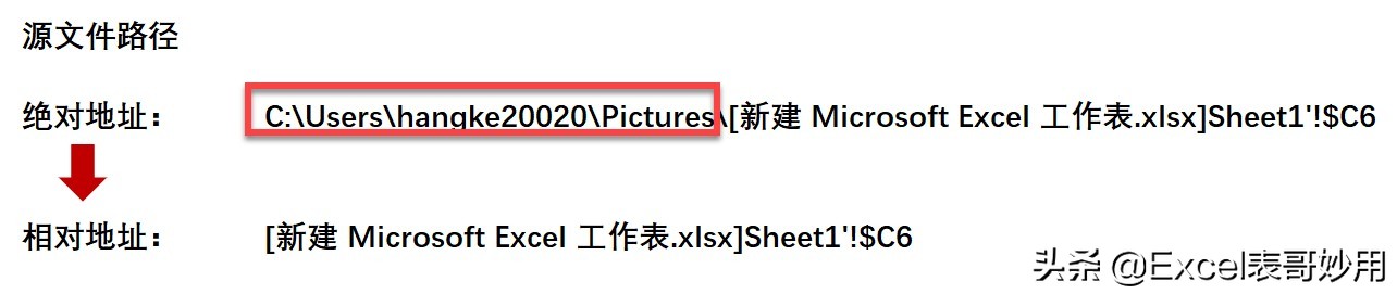 excel如何清除公式链接,excel如何把链接报错清除掉
