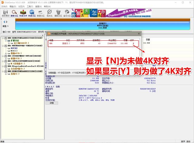 固态硬盘4k对齐指的是4kb对齐吗,4k硬盘对齐意义