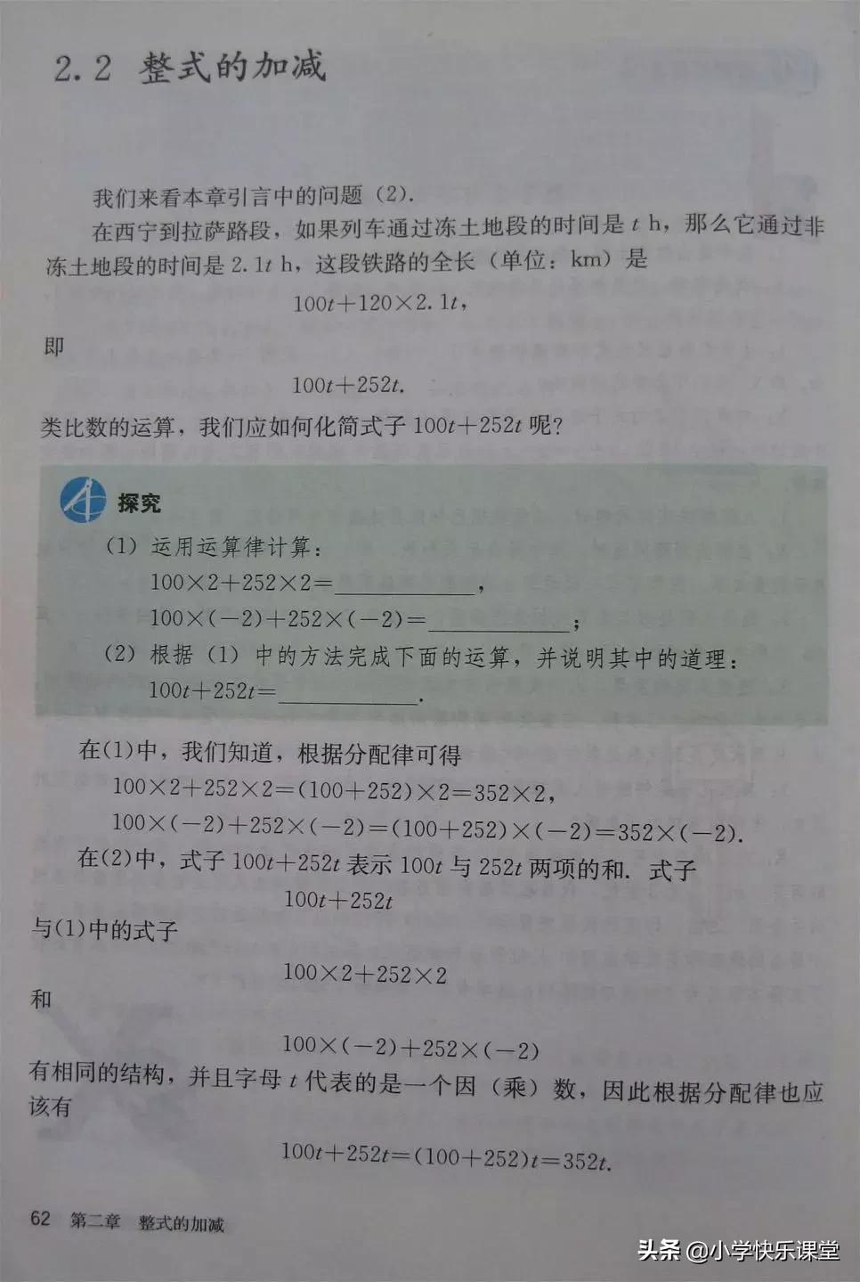 2020人教版7年级数学电子教材,2012人教版七年级数学电子课本