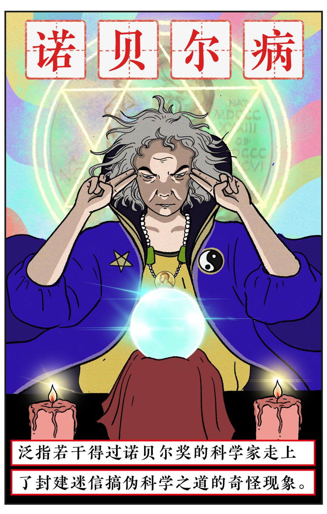 诺奖科学家完整版,诺奖科学家抗衰老