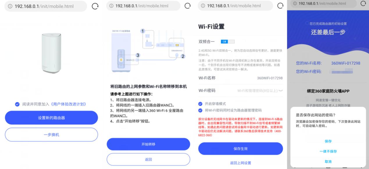 性价比高的wifi6子母路由器,新款360wifi6路由器