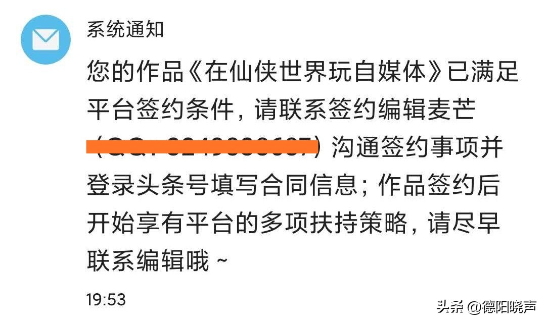 头条写小说签约难不,头条上写小说