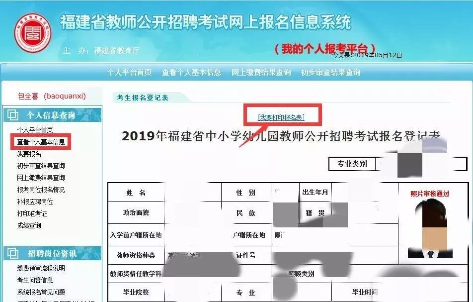 教招笔试成绩不公示,对教招成绩有异议的怎么办