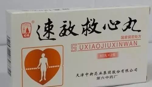 速效救心丸的最新用途!建议收藏
