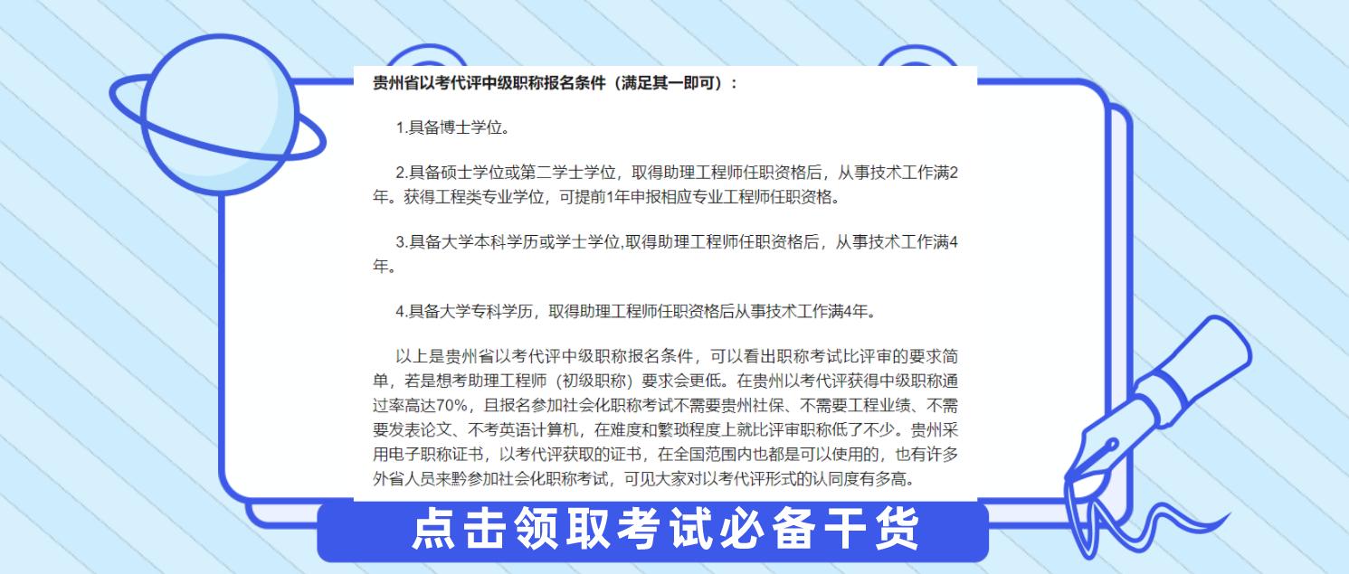 以考代评是指什么,以考代评考过了就有吗