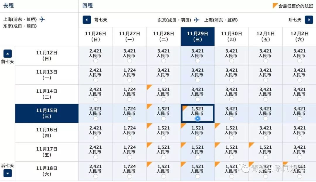 去日本机票买往返还是单程 (哈尔滨到日本往返机票)