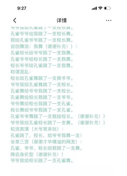 霉霉段子,霉霉的段子