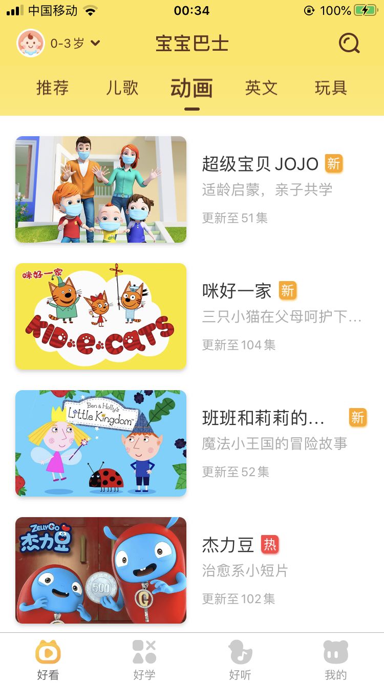 早教app的项目介绍,早教类app怎么做