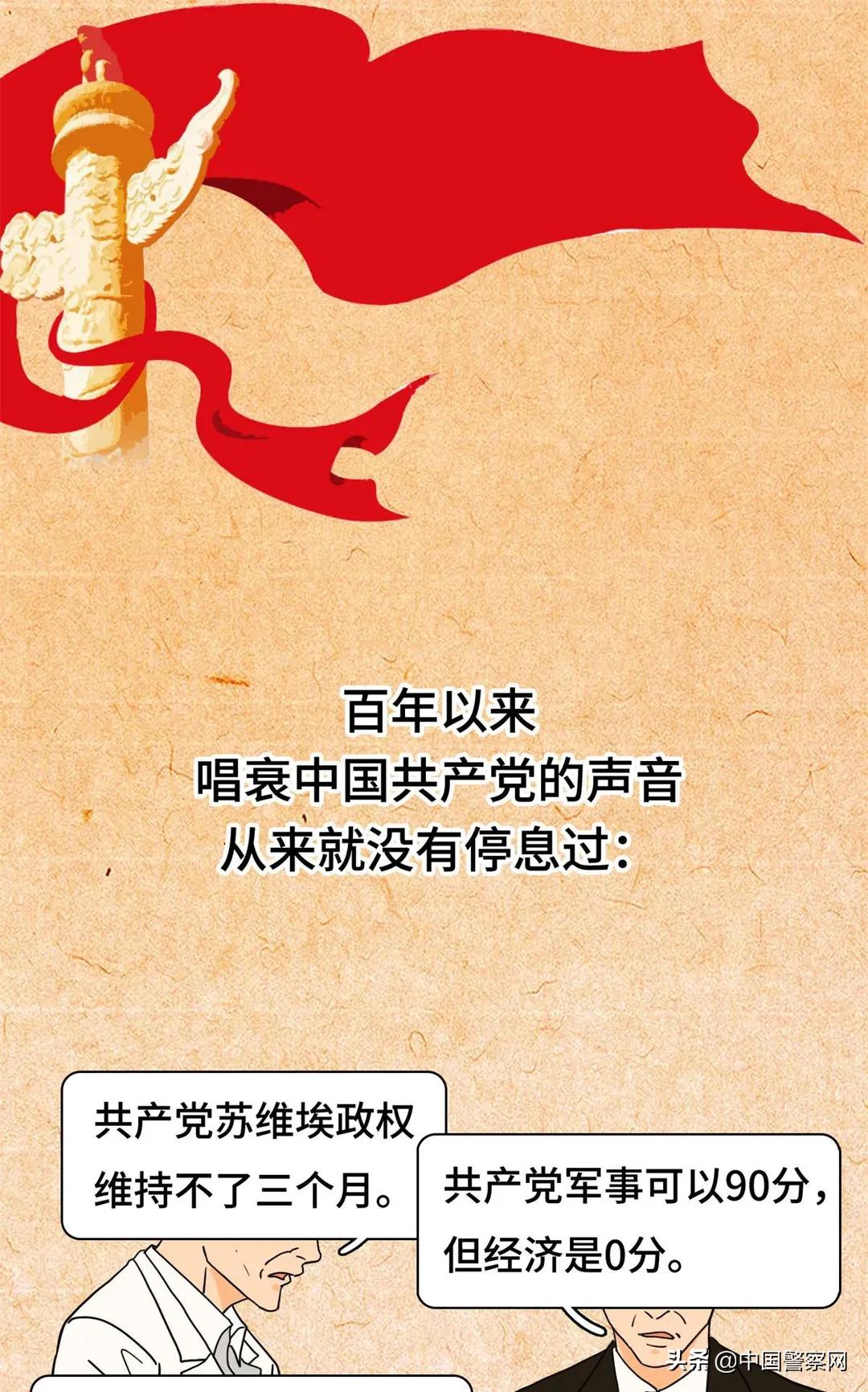 不服不行！中国*产党共**才是史上最牛创业团队