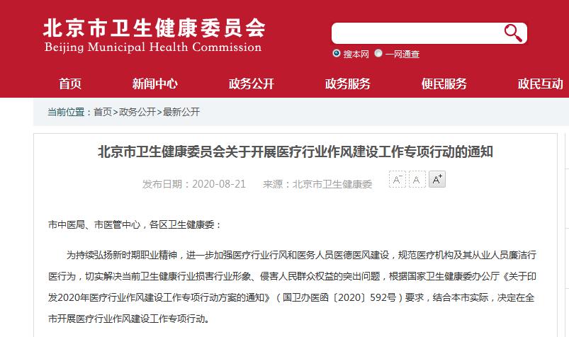民营医院正面临的12大尴尬,2019民营医院整改