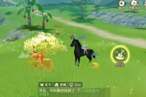 梦幻西游三维版宝图任务,梦幻西游三维图难挖