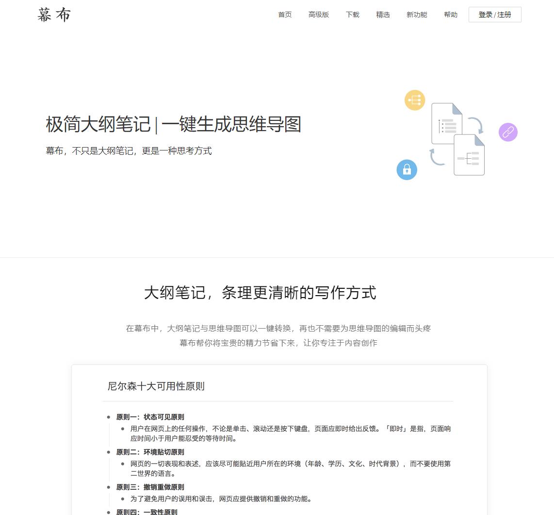 有哪些免费且好用的思维导图软件,完全免费的思维导图软件推荐