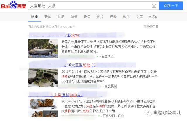 百度搜索技巧一般人不知道的技巧,百度的隐藏小技巧