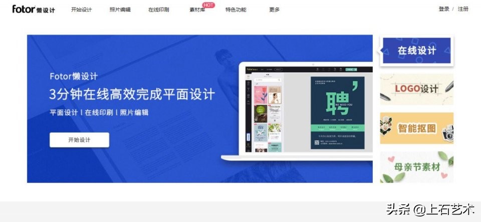 包月美工|10个在线作图网站，轻松搞定图片设计