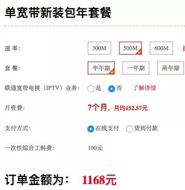 联通用户被强制开通业务,联通强制开通业务怎么办