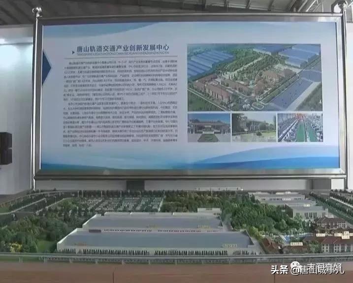 推进轨道交通产业项目建设,唐山交通最新规划