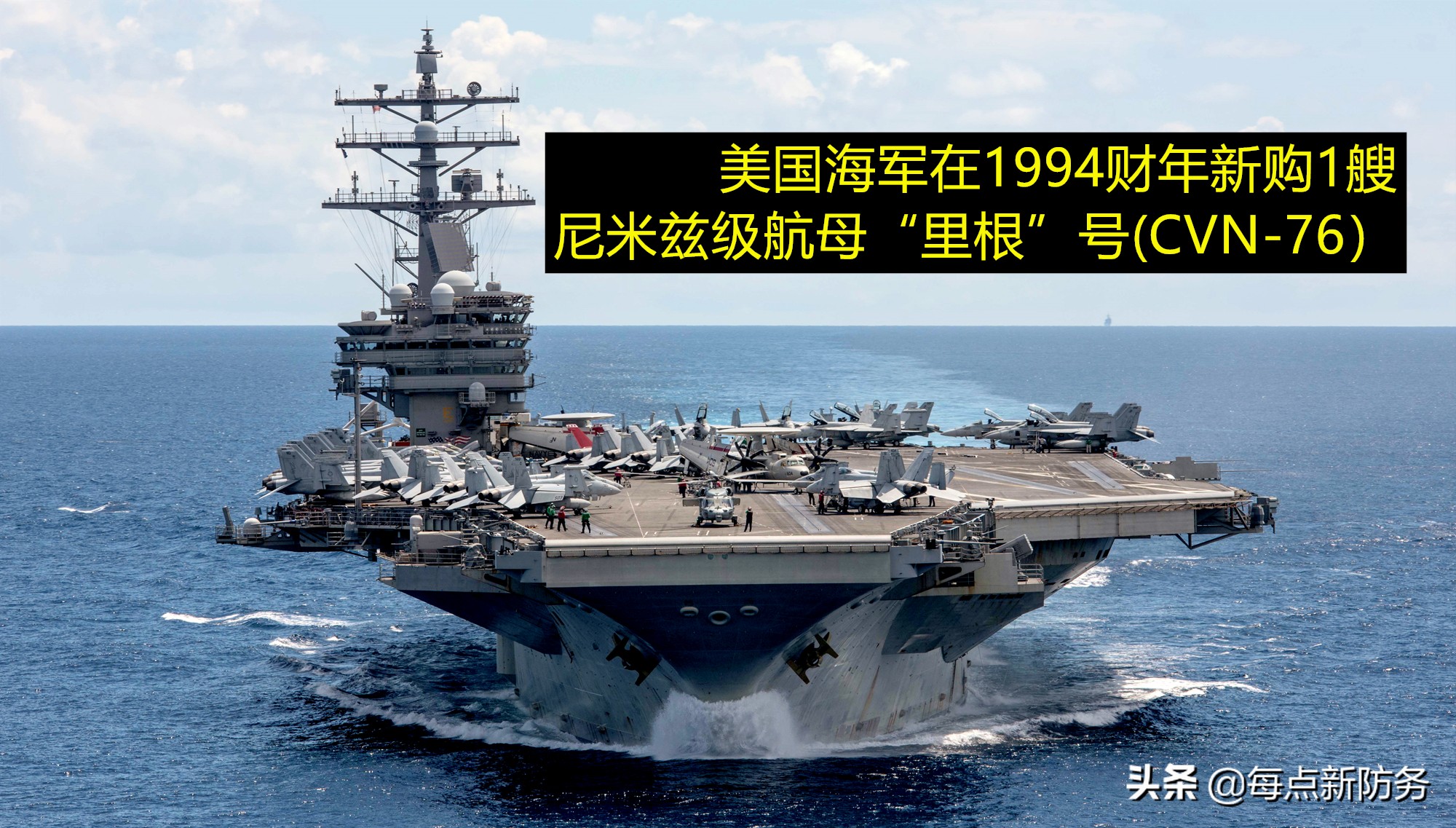 冷战时期美国海军航母战斗群编制,美国冷战期间的航母舰载机