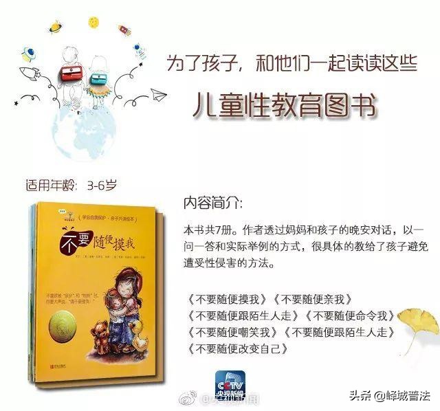 孩子被性侵，却难以启齿！父母该怎么办？