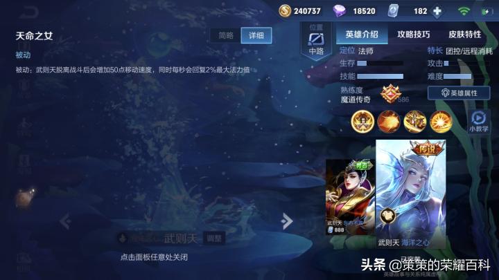 王者荣耀国服武则天一打五,王者荣耀武则天第一弹