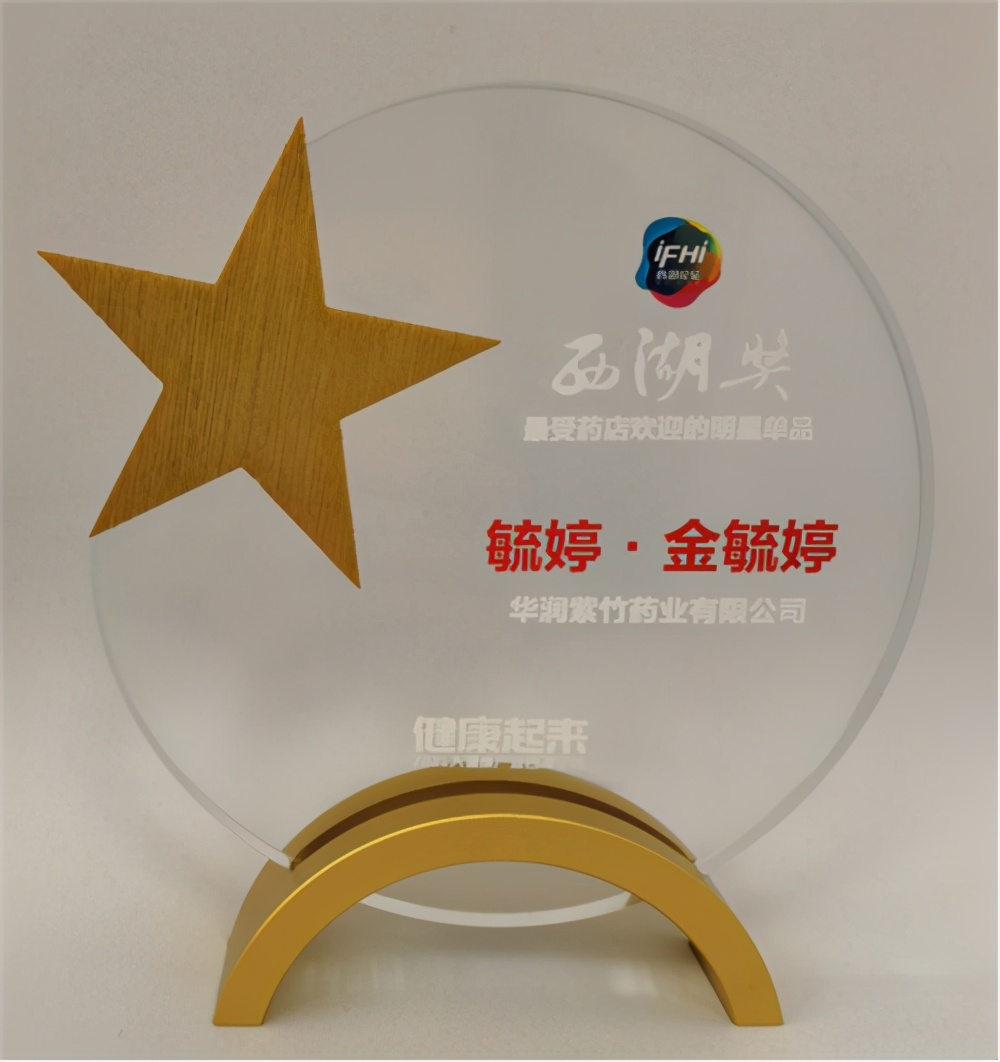 西湖论坛振东制药,北京紫竹药业和华润紫竹药业