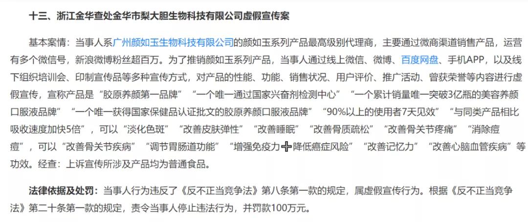 颜如玉胶原蛋白真的有效果吗,颜如玉胶原蛋白靠谱不