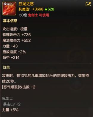 dnf手游65版本鬼剑士武器怎么选择,dnf手游鬼剑士60级武器怎么选