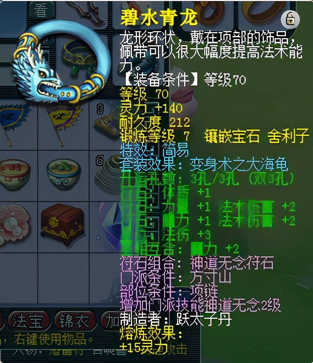 梦幻西游69魔方寸平民玩法,梦幻西游69级突破任务攻略