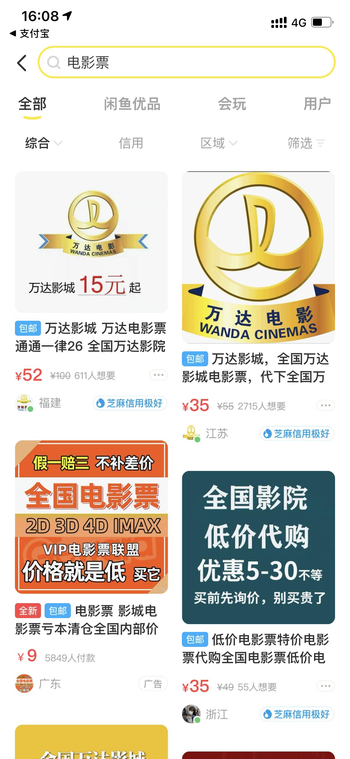 哪里买电影票最便宜华夏,哪里买电影票最便宜