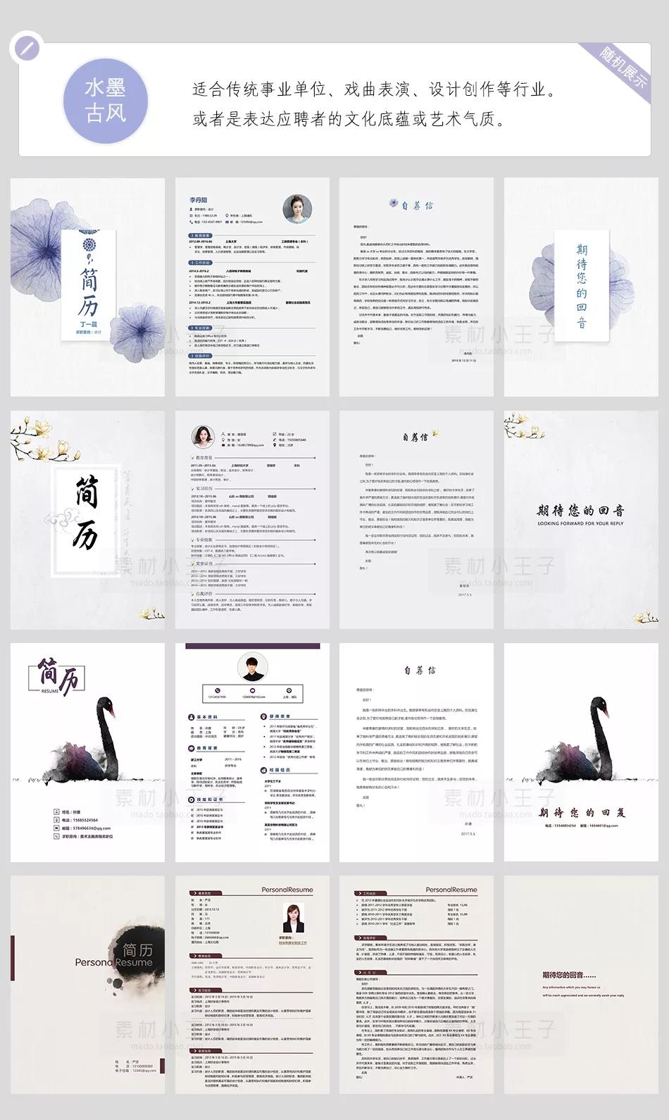 简历模板图解100例,50套简历模板集锦送给你收藏