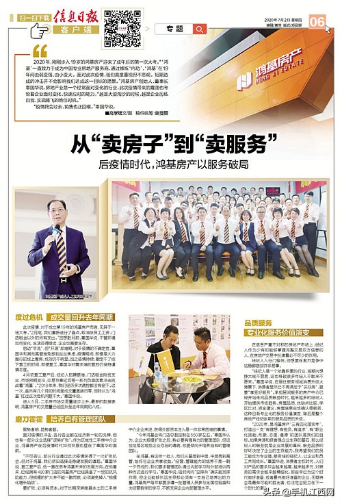 疫情时期房地产破局的原因,疫情期间房地产销售新模式