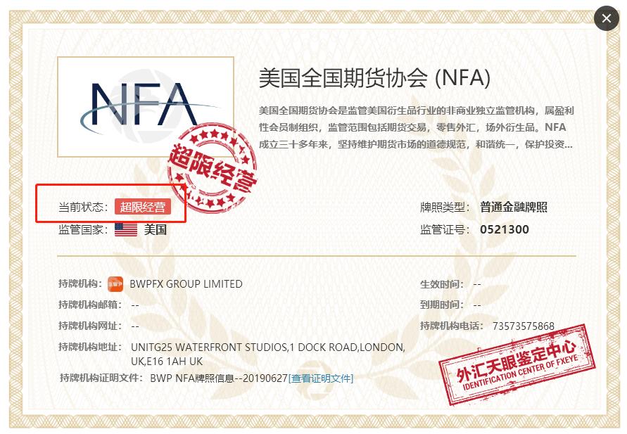 外汇天眼是否靠谱,外汇天眼最新骗术