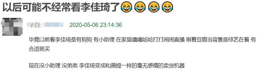 李佳琦和小助理，撕逼分手了？