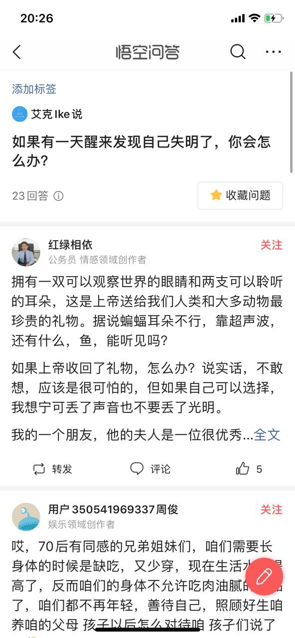 突然失明了你会怎么办,如果失明了你会做什么