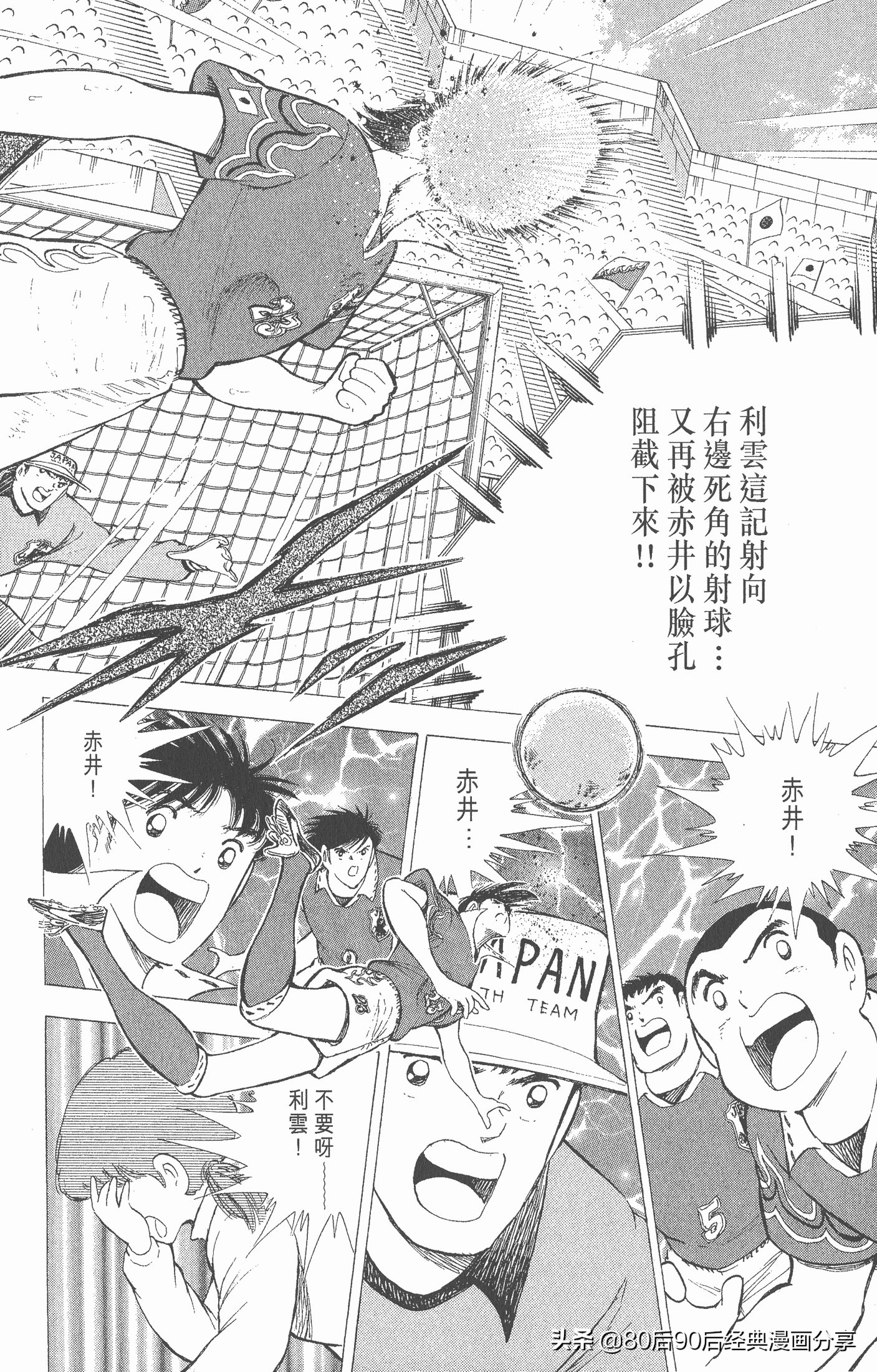 一口气看完足球小将世青赛,足球小将欧洲大决战下